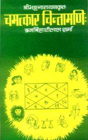 Chamatkar Chintamani of Bhatt Narayan with Sanskrit commentary by Malaviya Daivajna Dharmesvara / Sharma, Brajbiharilal (Ed.)