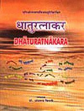 Dhaturatnakara of Muni Lavanya Vijaya Suri; 5 Volumes / Bimali, Om Nath (Ed.)