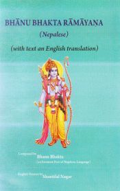 Bhanu Bhakta Ramayana (Nepalese) (with text an English translation) / Nagar, Shantilal 