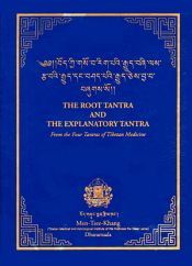 The Root Tantra and the Explanatory Tantra from the Secret Quintessential Instructions on the Eight Branches of the Ambrosia Essence Tantra (2nd Edition) / Gonpo, Yuthog Yonten 