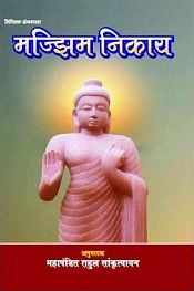 Majjhima Nikaya: Sutta Pitaka ka Majjhima-Nikaya (Buddha Vachanamrita-1) / Sankrityayan, Mahapandit Rahul (Tr.)