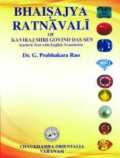 Bhaisajya Ratnavali of Kaviraj Shri Govind Das Sen; 2 Volumes (Sanskrit Text with English Translation) / Rao, G. Prabhakara (Dr.) (Tr.)