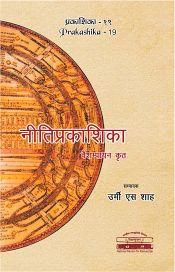 Nitiprakasika of Vaisampayana: A Critical Edition / Shah, Urmi S. (Ed.)