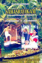 Sahasrayogam: A Popular Book on Keraliya Tradition of Ayurvedic Treatment (Text with English Translation) / Nishteswar, K. & Vidyanath, R. (Drs.)