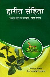Harita Samhita (Sanskrit Text with 'Nirmala' Hindi Commentary) / Pandey, Vaidya Jaymini (Ed. & Tr.)