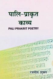 Pali-Prakrit Kavya (Pali Prakrit Poetry) / Shukla, Rajneesh 