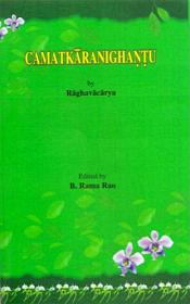 Camatkaranighantu by Raghavacarya / Rao, B. Rama (Ed.)