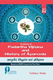 Textbook of Padartha Vijnana and History of Ayurveda / Dadu, Vaibhav 