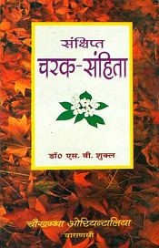 Sankshipt Caraka-Samhita - Short Notes on the Charaka Samhita (in Sanskrit & Hindi) / Shukla, Sudhakar Vardhan (Dr.)