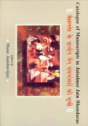 A Catalogue of Manuscripts in Jaisalmer Jain Bhandaras / Jambuvijayaji, Muni (Ed.)