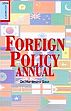 Foreign Policy Annual (2001-2009); 15 Volumes /  Gaur Mahendra & Sengar, Shailendra 