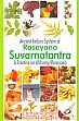 Ancient Indian System of Rasayana Suvarnatantra: A Treatise on Alchemy/Rasayana /  Palit, Chittabrata & Dasgupta, Nupur 
