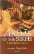 Ardas of the Sikhs: A Distinctive Prayer /  Neki, Jaswant Singh 