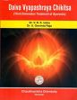 Daiva Vyapashraya Chikitsa (Third Dimension Treatment of Ayurveda) /  Usha, V.N.K. & Raju, U. Govinda (Drs.)
