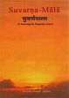 The Suvarna-mala: An Anthology of Witty, Epigrammatic, Philosophical, Devotional, Dialectic, and Descriptive Sanskrit Poems, compiled by Rampratap Shastri; 4 Volumes /  Joshi, Rasik Vihari (Tr. & Ed.)