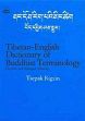 Tibetan-English Dictionary of Buddhist Terminology (Revised and Enlarged Edition) /  Rigzin, Tsepak 