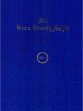 Sri Guru Granth Sahib; 4 Volumes (English Version) (Revised in Modern Idioms) /  Singh, Gopal (Tr.)