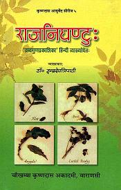 Rajanighantu of Pandit Narahari: Edited with 'Dravyagunaprakashika' Hindi Commentary by Dr. Indradeva Tripathi