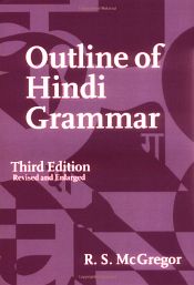 Outline of Hindi Grammar (with exercises) 3rd Edition / McGregor, R.S. 