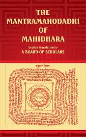 The Mantra Mahodadhi of Mahidhara: English translation by a board of scholars