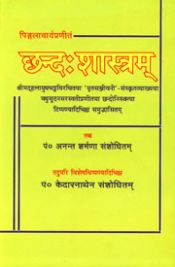 Chandahsastram of Pinglacarya: With Sanskrit commentary 'Mrtasamjivani' of Halayudha Bhatta and 'Chandonirukti' by Madhusudana Vidyavacaspati with notes, edited by Pt. Ananta Sharma with special abstracts by Pt. Kekaranatha (in Sanskrit)