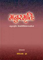 Manusmrti: With the commentary Manubhasya of Acarya Medhatihi; 2 Volumes / Jha, Ganganatha (Ed.)