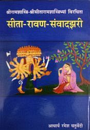 Sita-Ravana-Samvada-Jhari (Sanskrit text, Sanskrit-bhasya and Hindi translation) / Chaturvedi, Acharya Ramesh (Ed.)