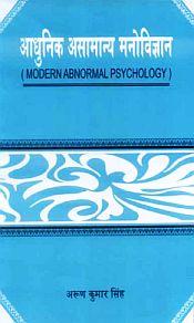 Aadhunik Asamanaya Manovigyan / Modern Abnormal Psychology (in Hindi) / Singh, Arun Kumar 