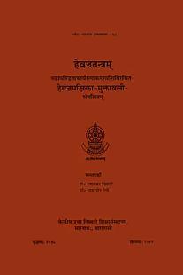 Hevajratantram with Muktavali Panjika of Mahapanditacarya Ratnakarasanti (in Sanskrit) / Tripathi, Ram Shankar & Negi, Thakur Sain (Eds.)