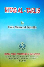 Kitab al-Taklis (in Urdu) / Kabiruddin, Hakim Mohammed 