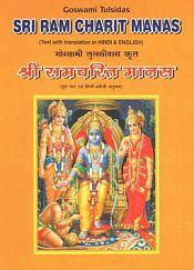 Sri Ram Charit Manas (The Ramayana): Text with translation into Hindi and English / Tulsidas, Goswami 
