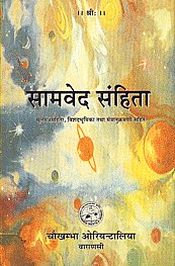 Samaveda-Samhita (Sanskrit text, introduction, notes and index of verses) / Joshi, K.L. (Ed.)