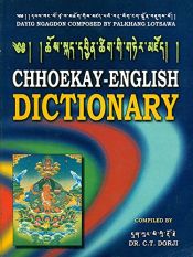 Chhoekay-English Dictionary: Dayig Ngagdon Composed By Palkhang Lotsawa / Dorji, C.T. (Dr.) (Comp.)