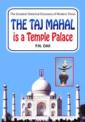 The Taj Mahal is a Temple Palace (The Greatest Historical Discovery of Modern Times) / Oak, P.N. 