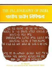 Bharatiya Prachin Lipimala (The Palaeography of India) / Ojha, Rai Bahadur Pandit Gaurishankar Hirachand 