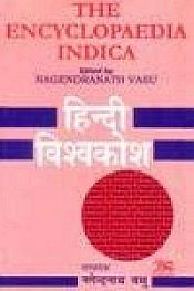 The Encyclopaedia Indica: Hindi Visva-kosa; 25 Volumes / Vasu, Nagendra Nath (Ed.)