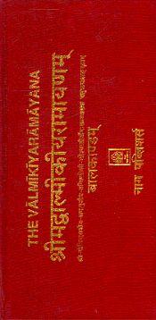 The Valmikiyaramayana / Srimad Valmikiya Ramayanam: With commentaries of Govindaraj, Ramanuj, Tanishloki and Mahesvaratirtha; 7 Volumes
