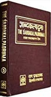 The Shabdakalpadrum: An Encyclopaedic Dictionary of Sanskrit Words, compiled by Raja Radha Kantadeb, 5 Volumes