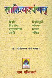 Sahityadarpanam with Eight Commentaries; 4 Volumes / Sharma, Yogeshvar Dutt (Dr.) 'Parashar'