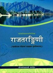 Kalhana's Rajatarangini: Chronoicle of the Kings of Kasmir; Edited with 'Sobhana' Hindi Commentary by Shri Ramtej Shastri Pandey