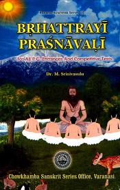 Brhattrayi Prasnavali (Brief Notes and Multiple Choice Questions from Caraka, Susruta and Astanga Hrdaya Samhitas with comparative analysis) (For All P.G. Entrances and Competitive Tests) / Srinivasulu, M. (Dr.)