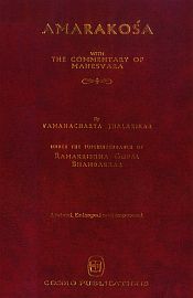 Amarakosa with the commentary of Mahesvara / Bhandarkar, Ramakrishna Gopal & Jhalakikar, Vamanacharya 