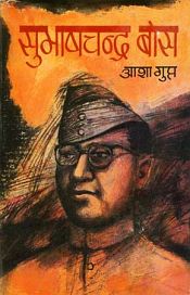 Subhash Chandra Bose (in Hindi) / Gupt, Asha 