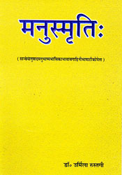 Manusmriti: Sanvyanuvadmanubhashya-bhasikabhavavgahini-bhashatikopeta; 13 Volumes / Rustagi, Urmila (Dr.)