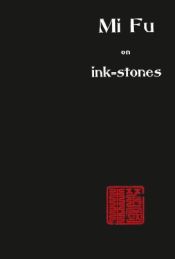Mi Fu on Ink-Stones / Gulik, Robert H. van (Tr.)