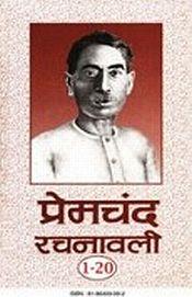 Premchand Rachnavali: Collected Works of Munshi Premchand, 20 Volumes (in Hindi) / Ram Anand (Ed.)