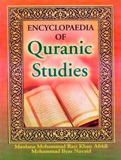 Encyclopaedia of Quranic Studies; 26 Volumes / Afridi, Maulana Mohammad Razi Khan & Navaid, Mohammad Ilyas 