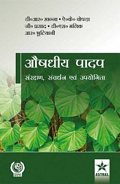 Aushidhiye Paadap: Sarankshan, Sanvardhan evam Upyogita (in Hindi) / Khanna, D.R.; Malik, D.S.; Chopra, A.K.; Prasad, G. & Bhutiani, R. (Eds.)