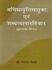 Abhidhavrittimatrika Evam Shabdavyaparvicara: Tulnatmak Vivecana / Tripathi, Nirupama 