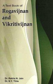 A Text Book of Rogavijnan and Vikritivijnan, 2 Volumes (According to the Syllabus of CCIM, Delhi) / Jain, Rekha N. & Jain, Nandkumar Y. 